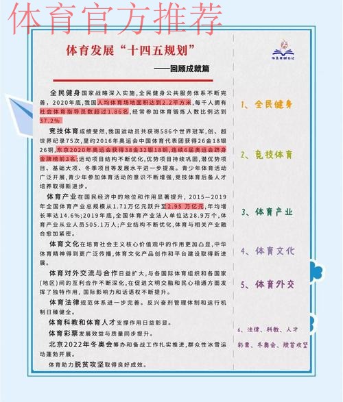 中国保龄球探索项目发展新路径