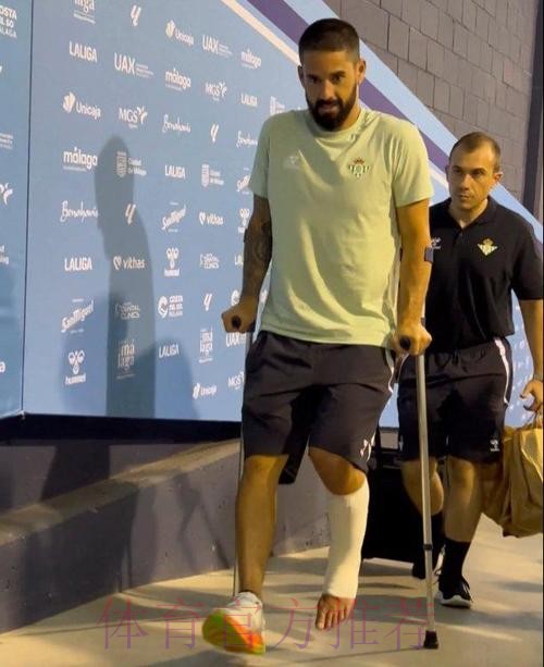 阿斯：由于伊斯科重伤 贝蒂斯有意引进塞巴略斯