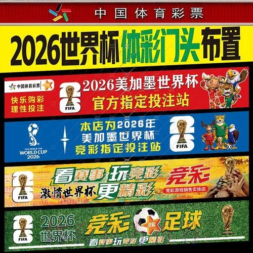 下载官方世界杯下注APP，尽享赛事激情
