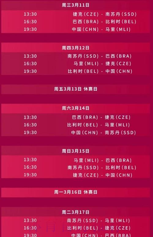 世界杯直播入口入口 世界杯直播入口入口