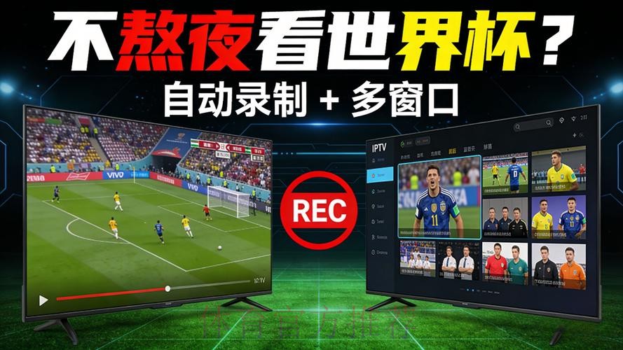 世界杯直播入口入口 世界杯直播入口入口